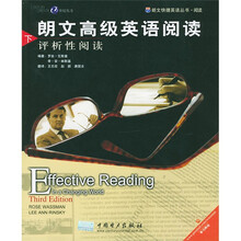朗文高级英语阅读（下）：评析性阅读
