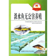 淡水鱼无公害养殖