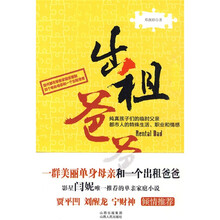 出租爸爸