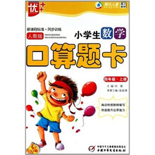 小学生数学口算题卡(4上人教版)