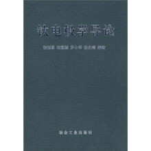 钛电极学导论