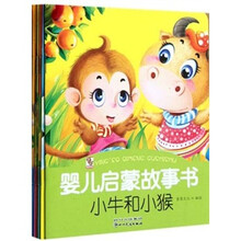 婴儿启蒙故事书（套装共6册）