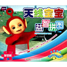 天线宝宝益智拼图：梦想篇