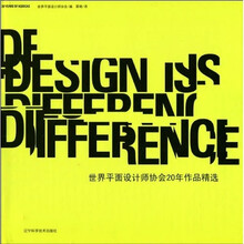 世界平面设计师协会20年作品精选