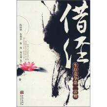 借经:生存竞争第一法则
