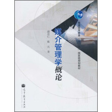 普通高等教育“十一五”国家级规划教材：媒介管理学概论