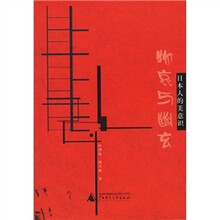 物哀与幽玄：日本人的美意识