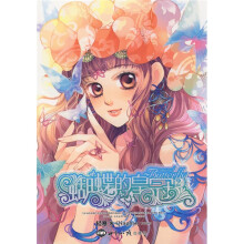 蝴蝶的皇冠2
