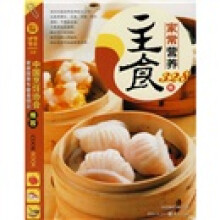 家常营养主食328例