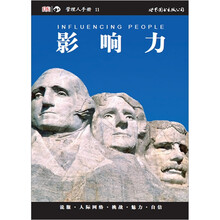 影响力