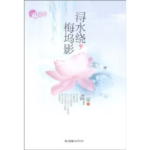 浔水绕,梅坞影