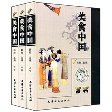 美食中国(套装共3册)