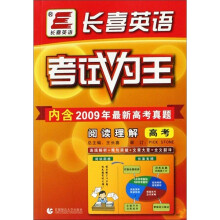 考试为王：阅读理解（高考）
