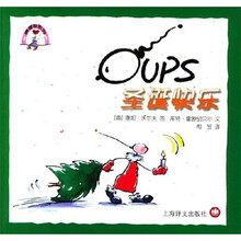 奥普斯系列:圣诞快乐