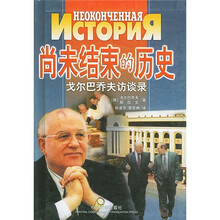 尚未结束的历史
