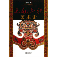 云南壮族美术史
