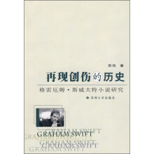 再现创伤的历史:格雷厄姆·斯威夫特小说研究
