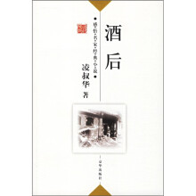 酒后