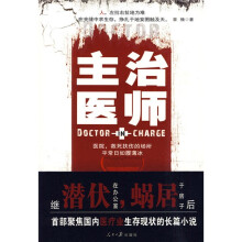 主治医师