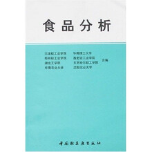 食品分析