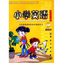 小学英语：主课本5B（新版）