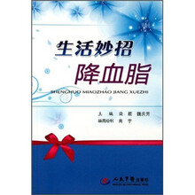 生活妙招降血脂