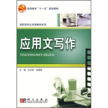 应用文写作