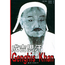 成吉思汗