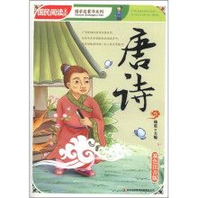 唐诗
