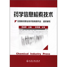 药学信息检索技术