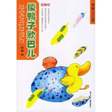 傻鸭子欧巴儿