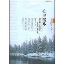 心灵漫步(中英双语版)