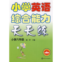 小学英语综合能力天天练(小学6年级)
