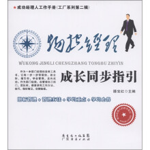 物控经理成长同步指引
