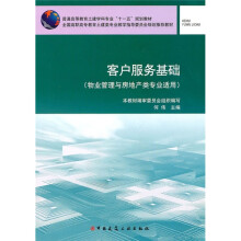 关于物业管理高等教育究竟缺失什么?的硕士毕业论文范文