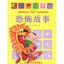 书架上的aoe:恐怖故事