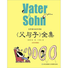 父与子全集
