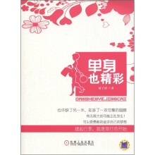 单身也精彩