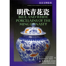 明代青花瓷