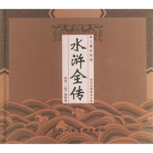 水浒全传(儿童彩绘版)(附光盘1张)
