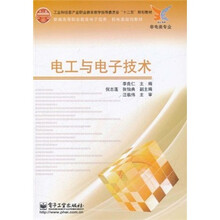 电工与电子技术