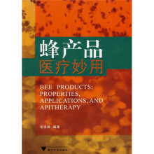 蜂产品医疗妙用