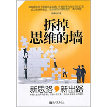 新思路，新出路