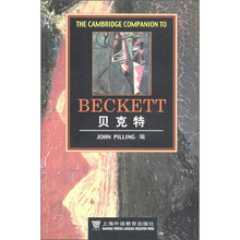 剑桥文学指南：贝克特