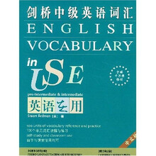 剑桥中级英语词汇