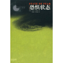 恐惧状态