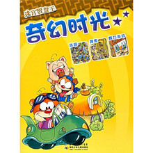 迷宫智慧王：奇幻时光