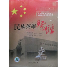 民族英雄纪念馆