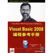 Visual Basic 2008编程参考手册