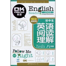 初中生英语阅读理解(8年级)(新标准)